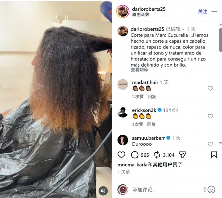 发型师晒给库库雷利亚理发视频：让他的卷发更具轮廓感和光泽度