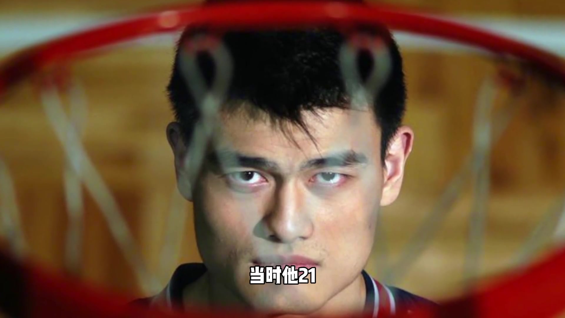 又是阿拉？上海队曾给NBA开条件 选姚明得掏钱找平替外援&建场馆
