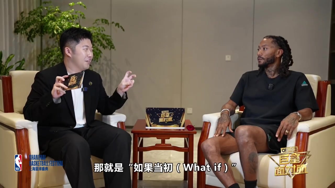 罗斯：以前眼里只有篮球没有生活 现在退役了才感觉有了生活
